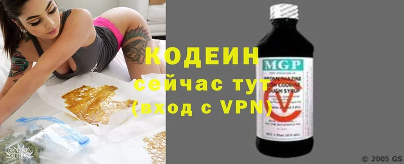 Кодеиновый сироп Lean Purple Drank  kraken зеркало  Давлеканово 