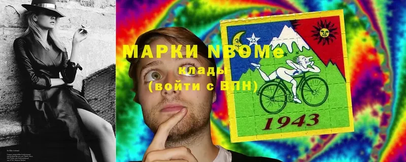 Марки 25I-NBOMe 1,8мг  Давлеканово 